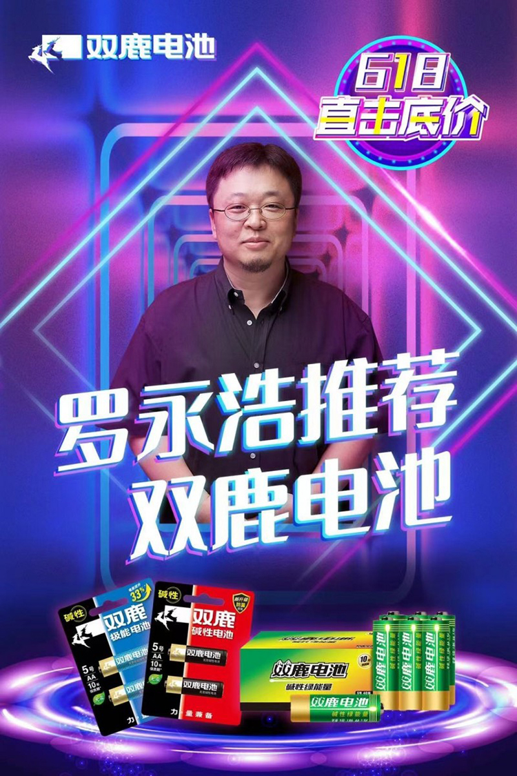 双鹿电池1.jpg